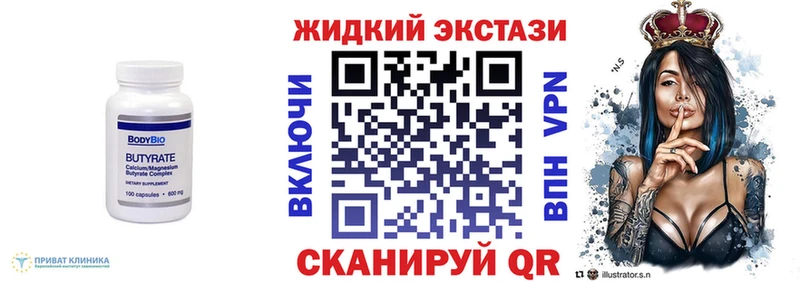 Бутират Butirat  купить наркотики цена  Мегион 
