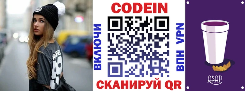 продажа наркотиков  KRAKEN как войти  Codein Purple Drank  Мегион 
