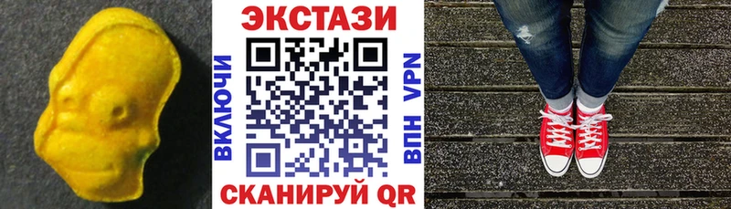 Экстази диски  Мегион 