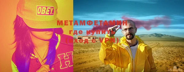 метамфетамин Армянск