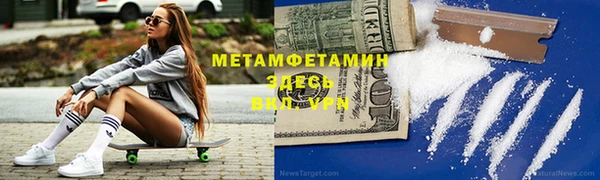 метамфетамин Армянск